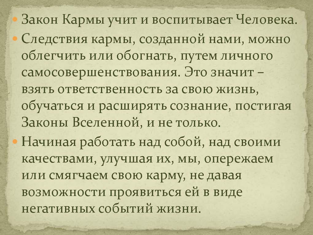 Примеры законов кармы — Study Buddhism